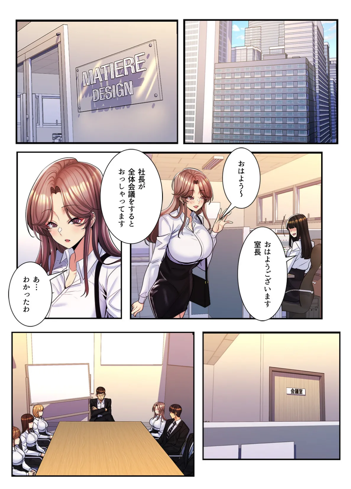 ねえ、私のこと好きなの？〜誘惑のマザー・イン・ロウ【特別修正版】【合本版】5巻 5ページ