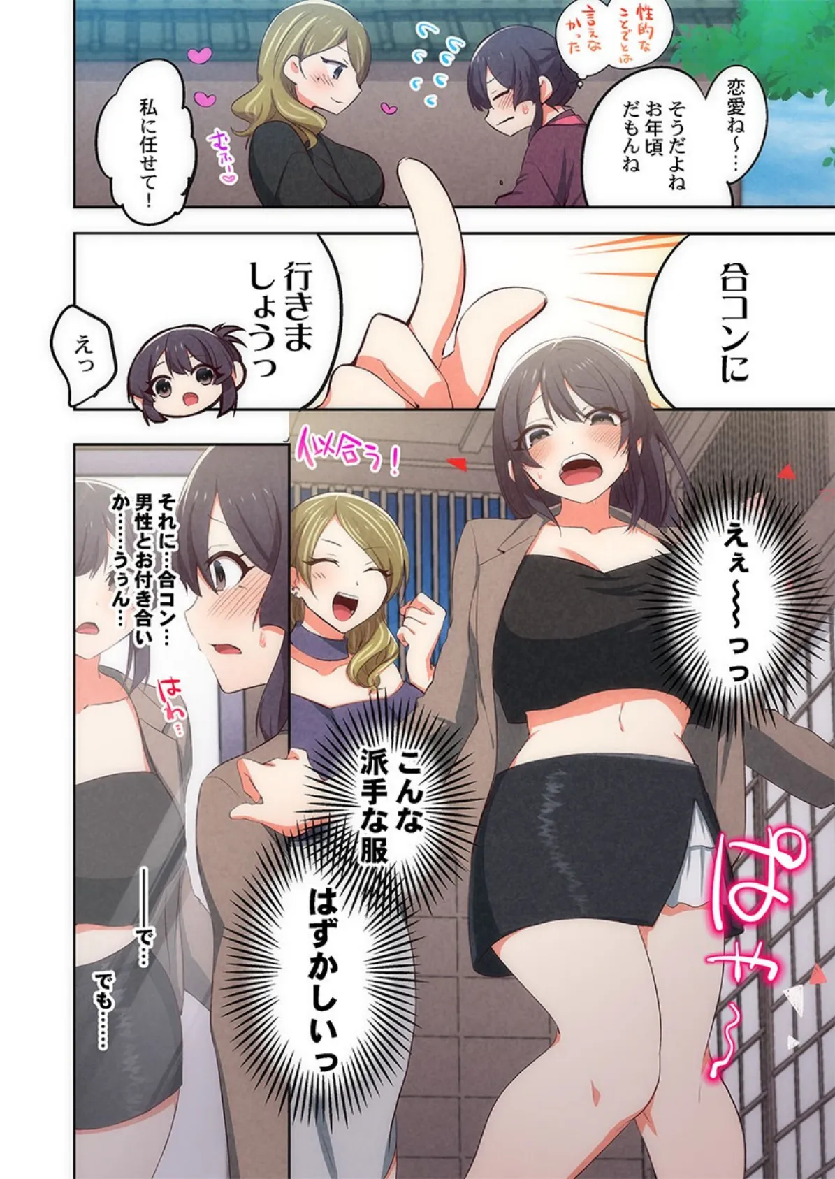 住職ちゃんはドスケベ120%〜ああ、卑しい私を慰めてください…っ3 4ページ