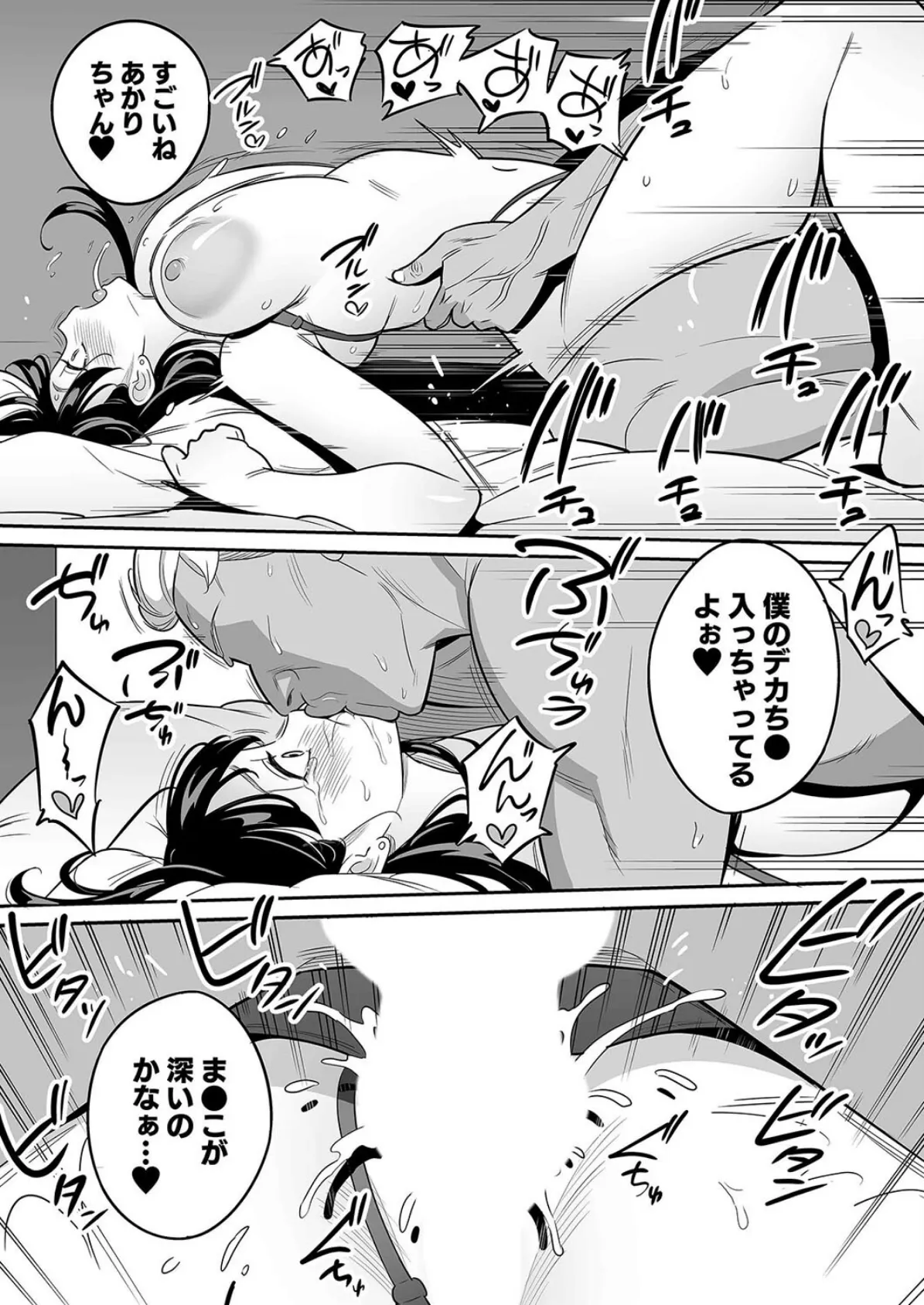 【朗報】激安風俗で大当たり引いたwww(8) 5ページ