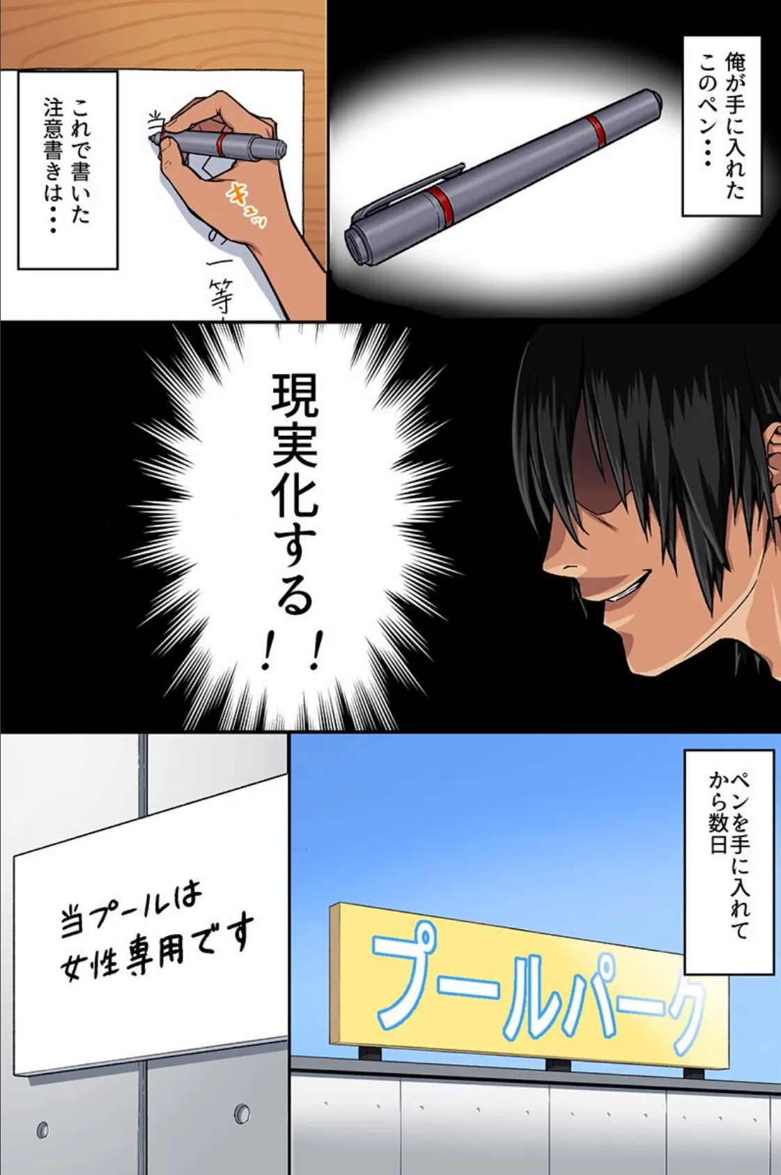 常識操作でハーレムし放題! 4ページ