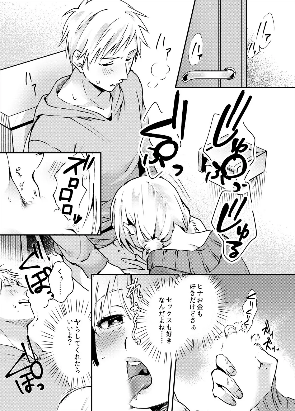 遭難中、することはSEXだけ〜裸のお姉さんたちとあっためあお? (2) 6ページ