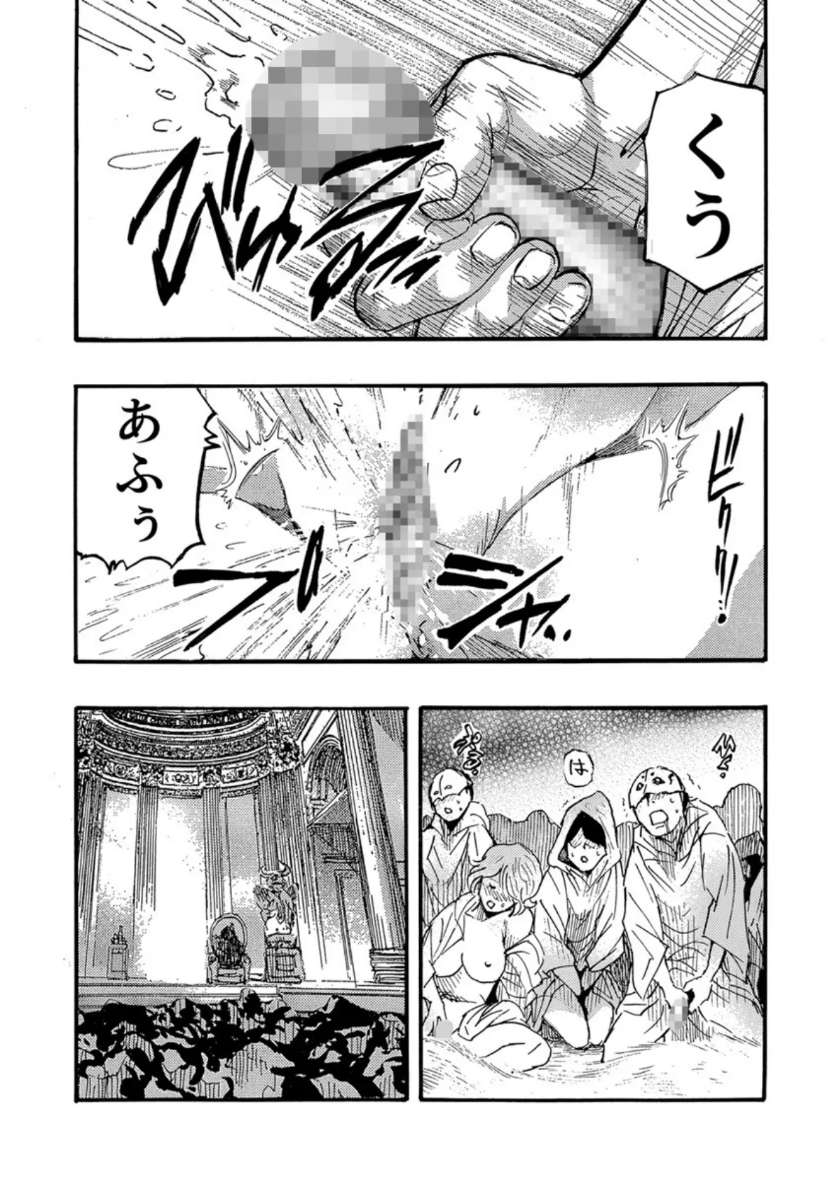 エロ過ぎる人妻 -三十路の人妻がオ●ニー好きじゃだめですか? 146巻 3ページ