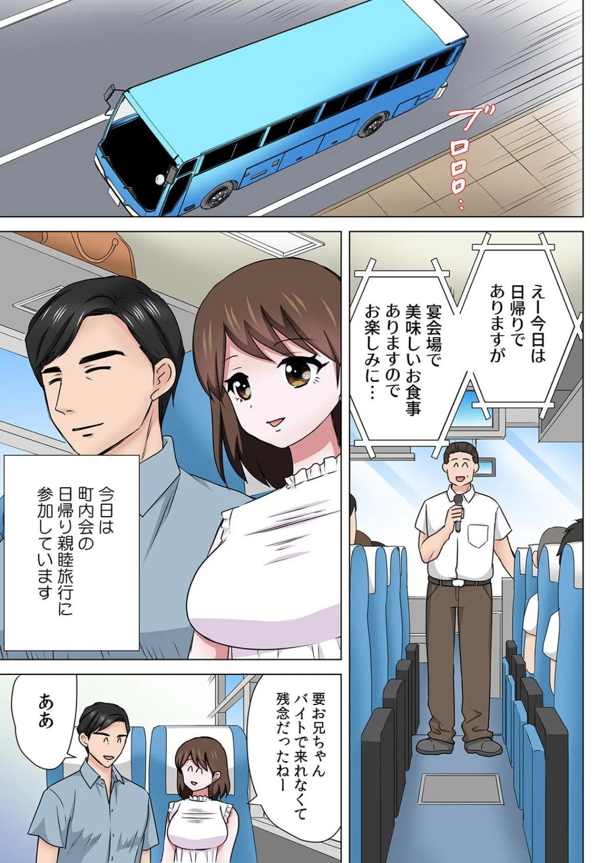 セックスするのが普通の家族〜やだ…ご飯食べてる途中で挿入れないで!〜【フルカラー】(34) 3ページ