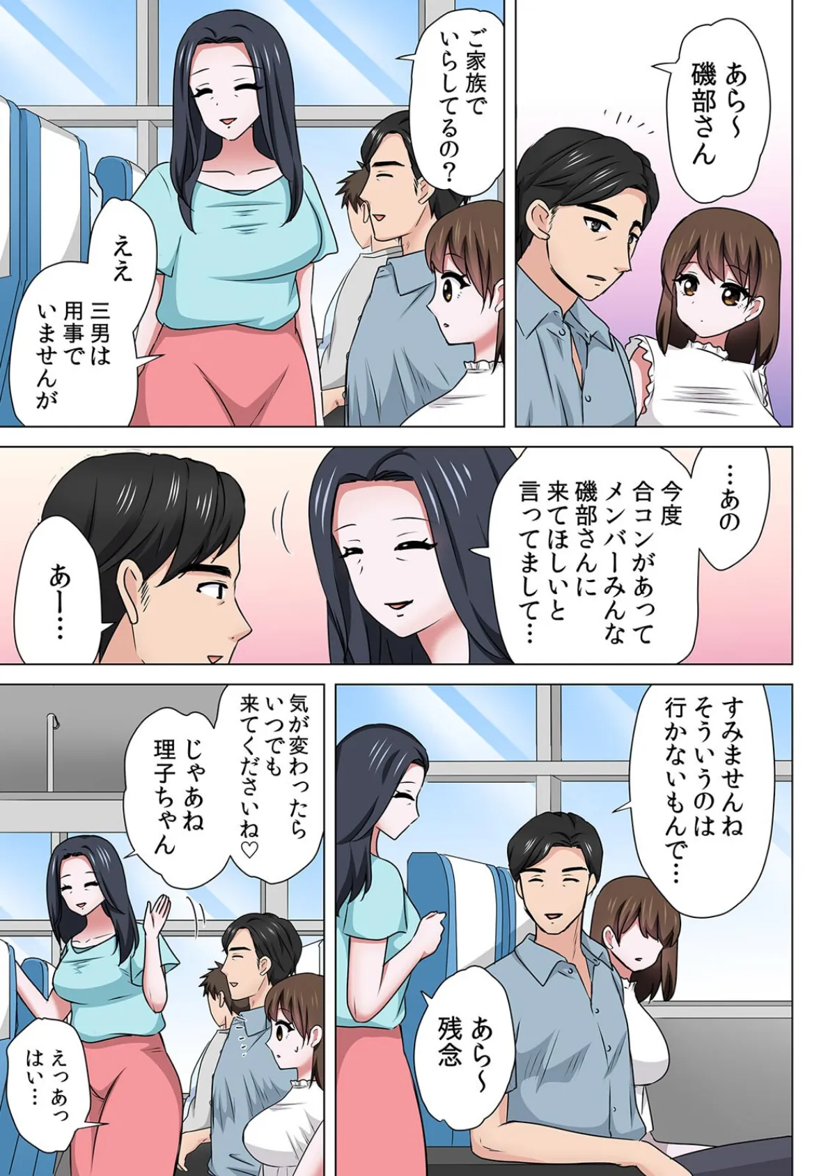 セックスするのが普通の家族〜やだ…ご飯食べてる途中で挿入れないで！〜【フルカラー】（34） 5ページ