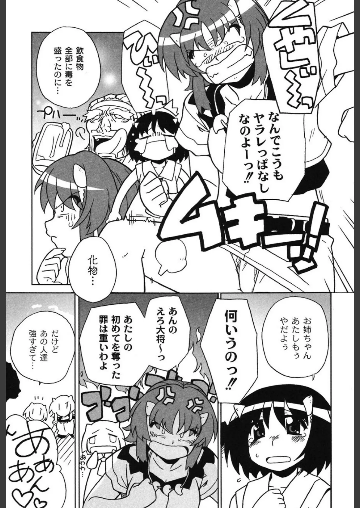 イク裸 10ページ