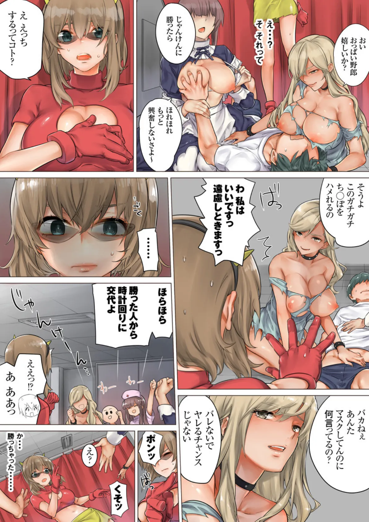 お馬さんで後ろから!?〜それ以上動いたら…入っちゃう…! 4巻 3ページ