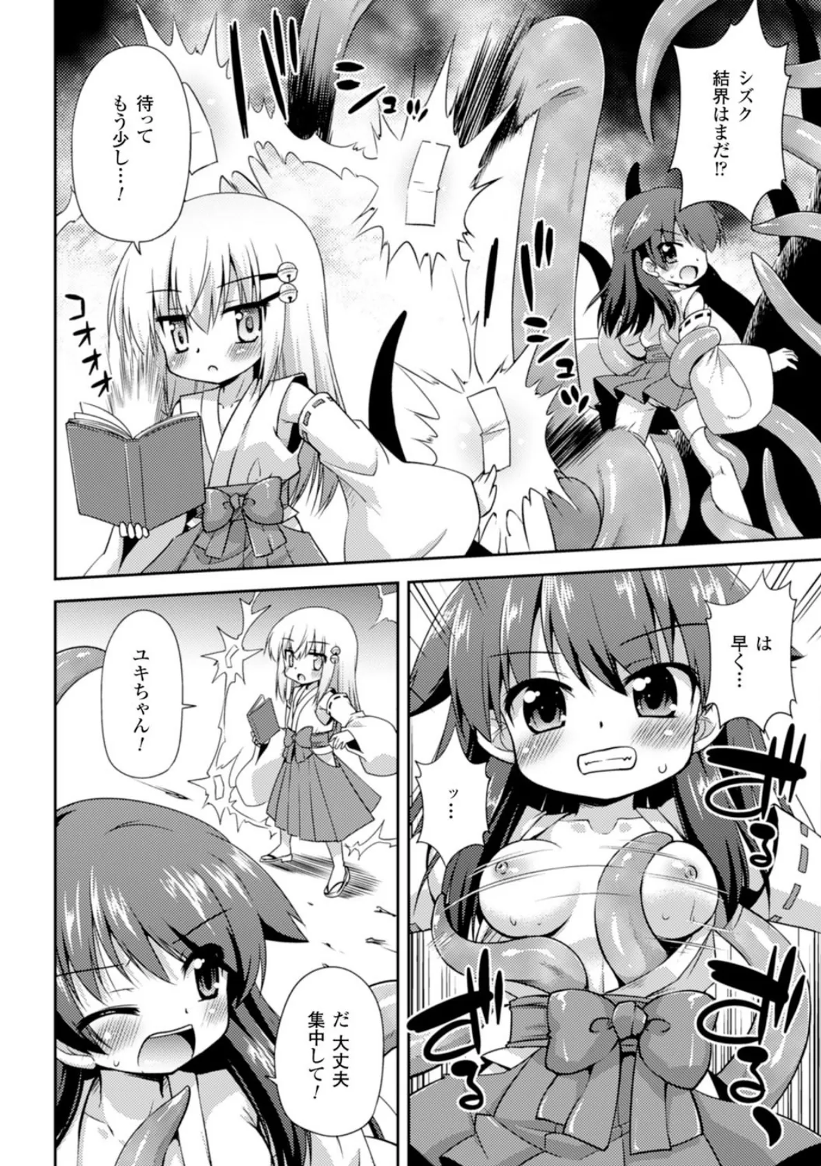 二次元コミックマガジン 性器拡張強●アクメ! Vol.1 10ページ