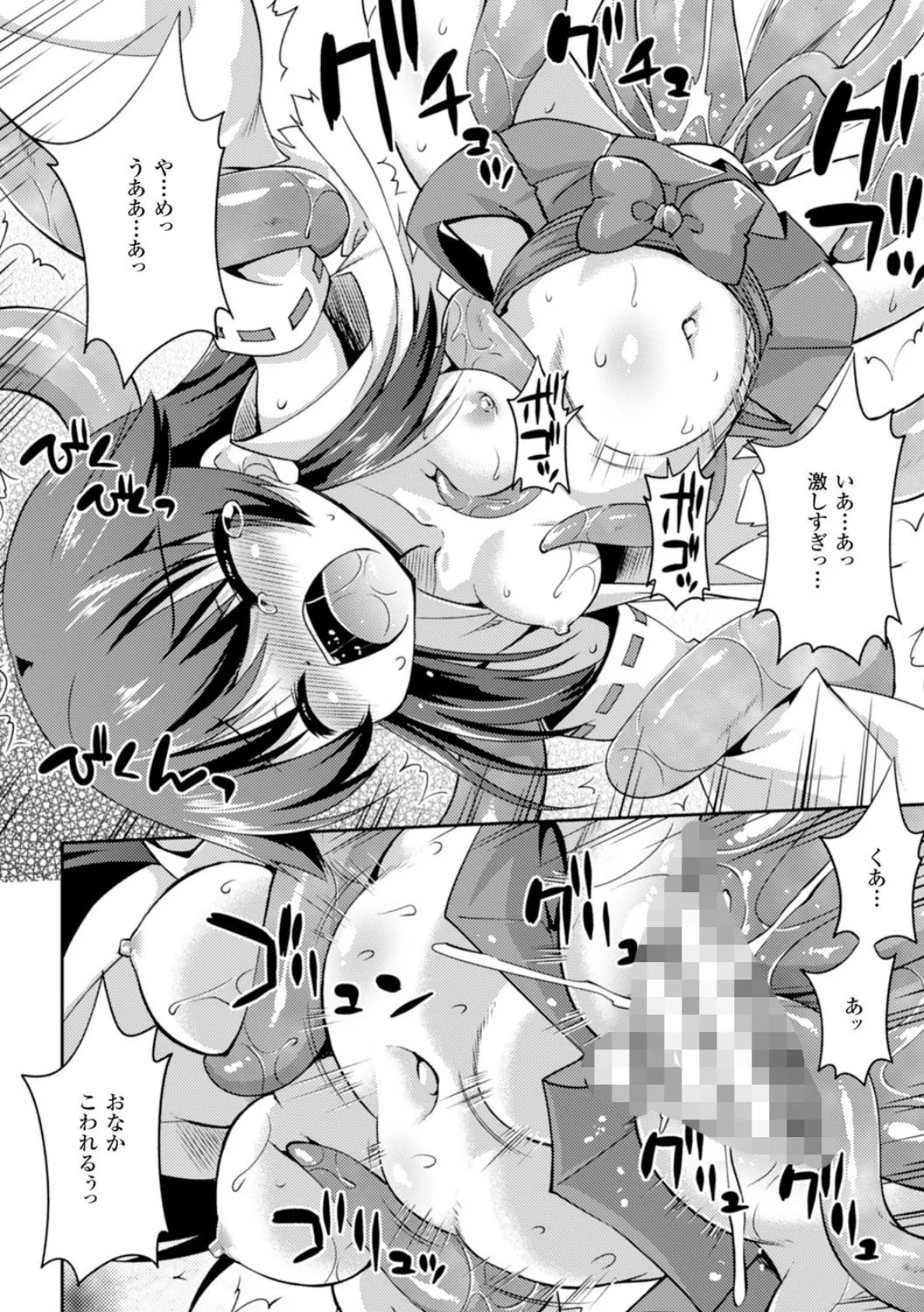 二次元コミックマガジン 性器拡張強●アクメ! Vol.1 12ページ