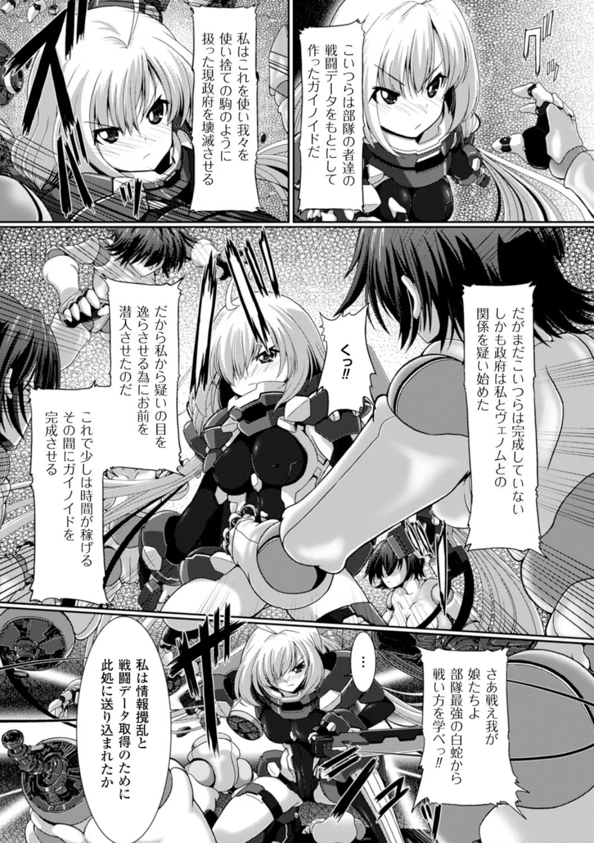 二次元コミックマガジン 性器拡張強●アクメ! Vol.1 23ページ