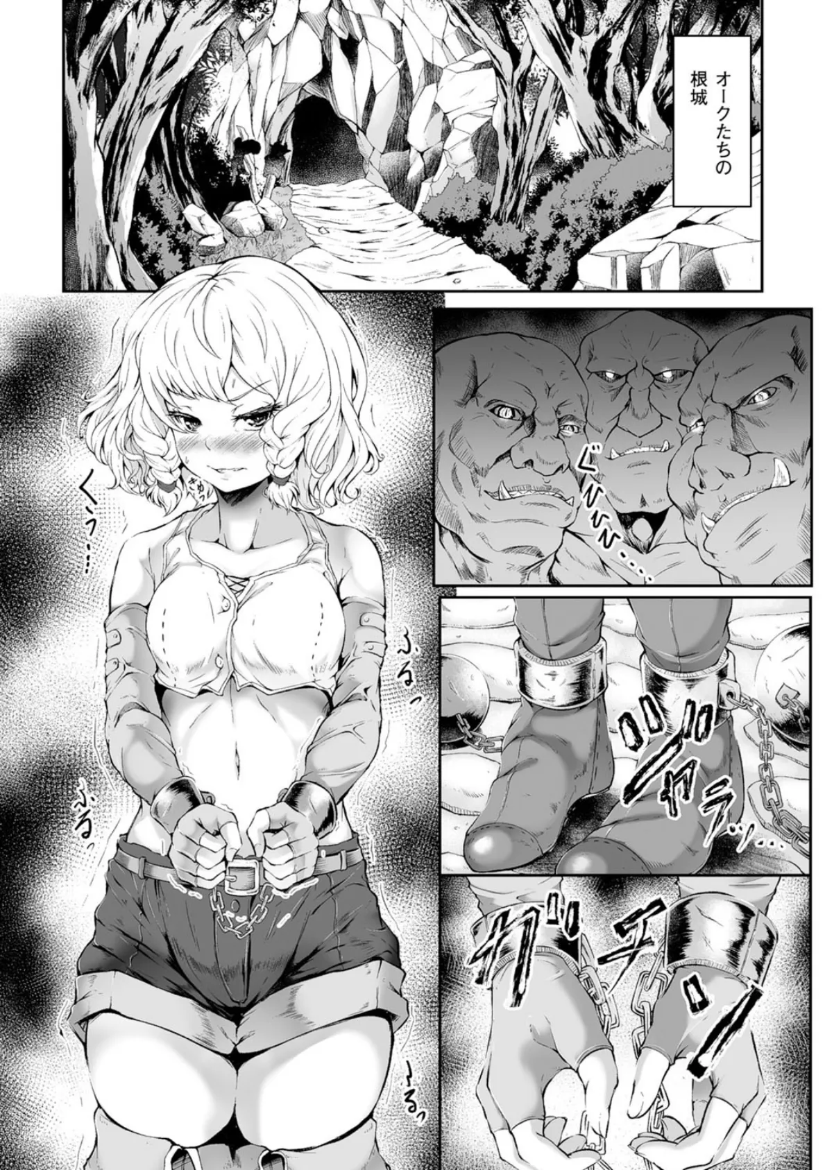 二次元コミックマガジン 性器拡張強●アクメ! Vol.1 6ページ