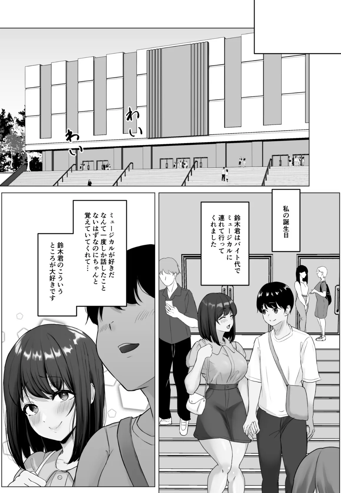 彼氏じゃ聞けない清楚彼女のオホ声(2) 3ページ