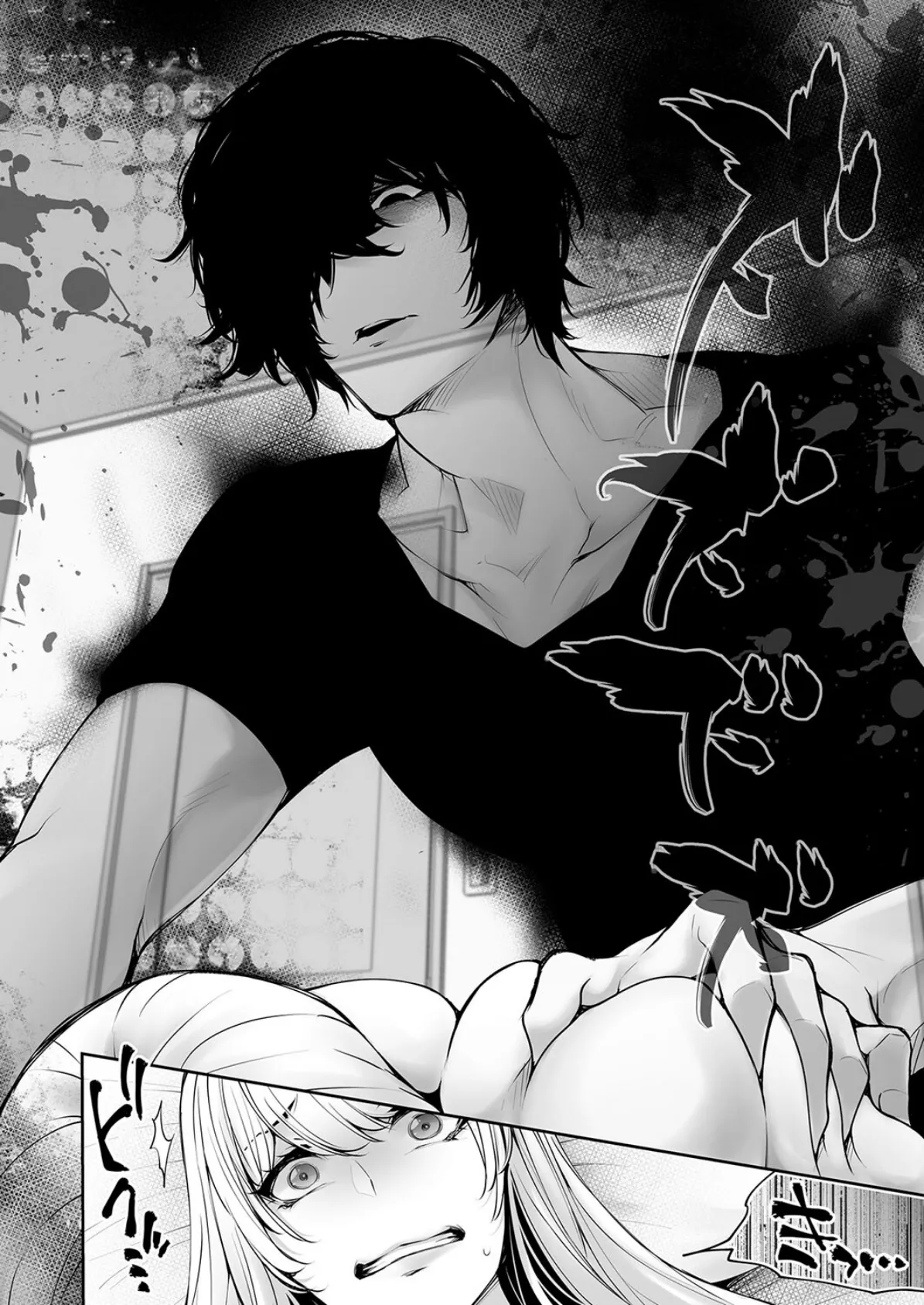 私のナカでイキなさい! 〜童貞幽霊と一夜限りの昇天NTRセックス◆〜 6ページ