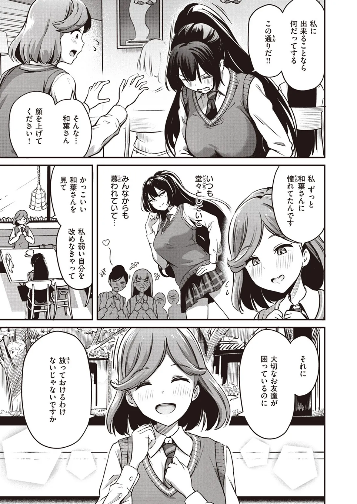 COMIC ゼロス #106 33ページ