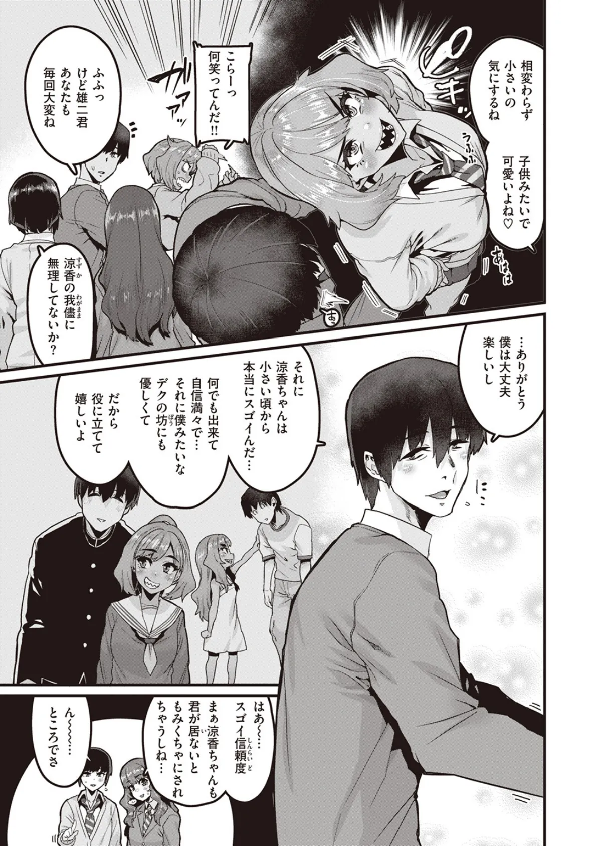 COMIC ゼロス #106 5ページ