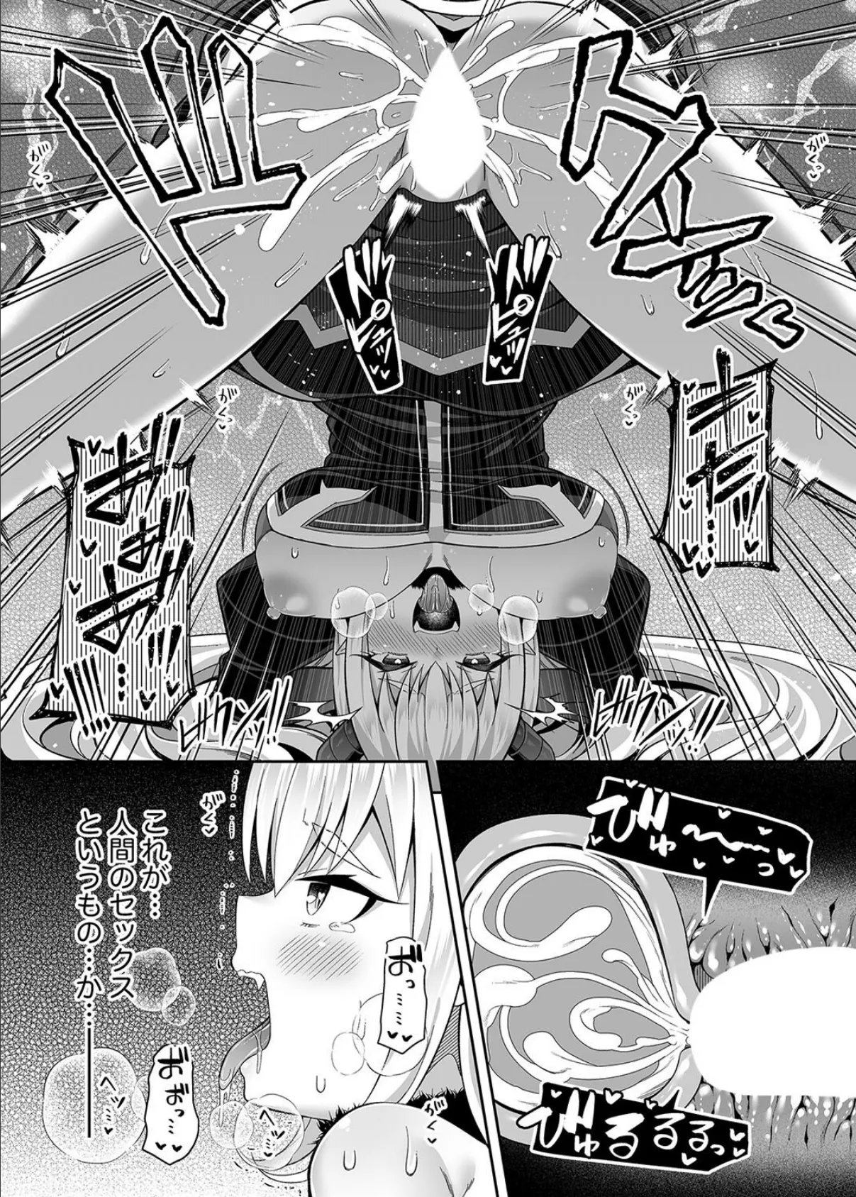 異世界娘とワンルームで(4) 5ページ