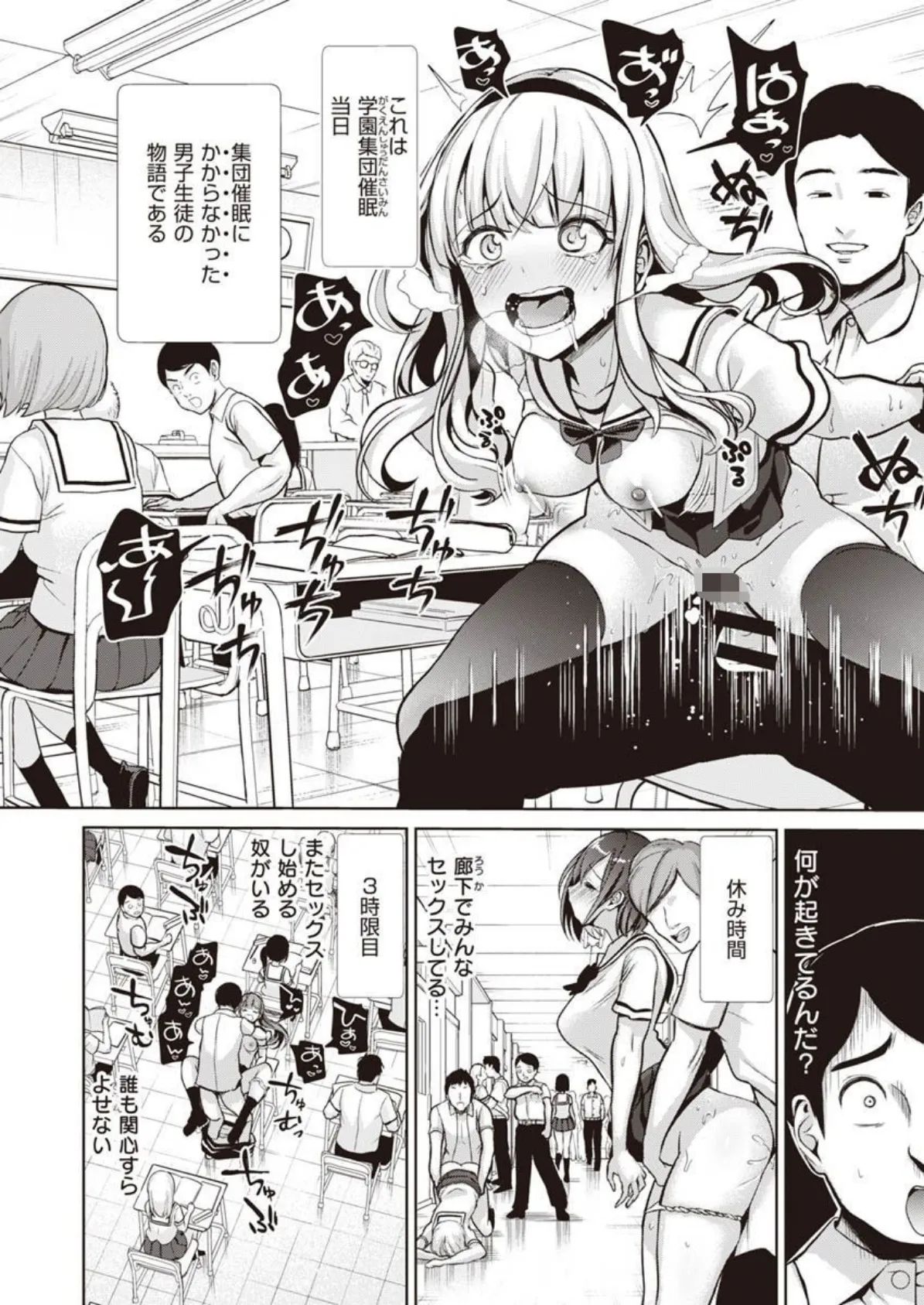 COMIC X-EROS #90 22ページ