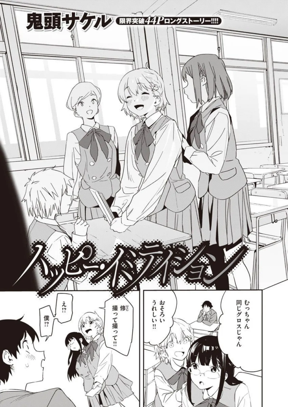 COMIC X-EROS #90 25ページ