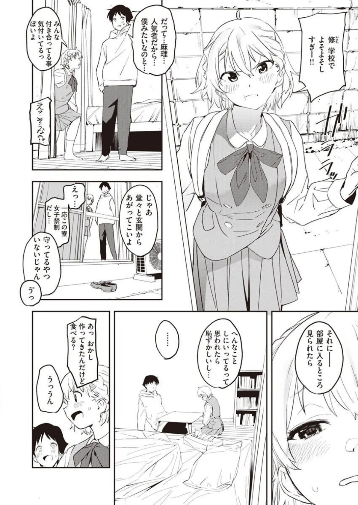 COMIC X-EROS #90 26ページ