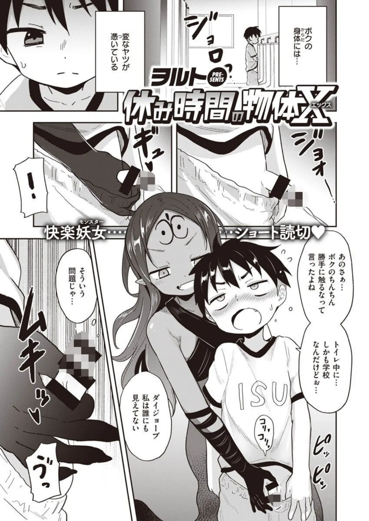 COMIC X-EROS #90 39ページ