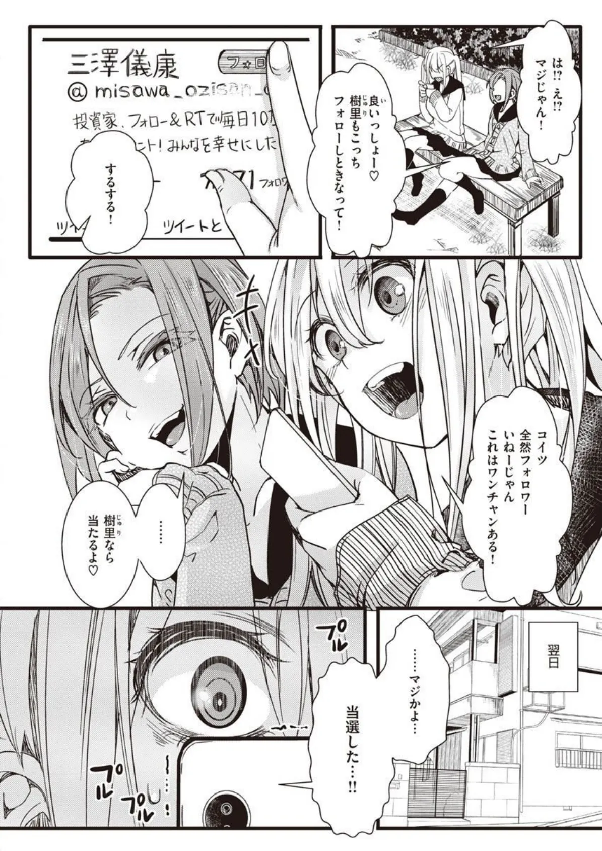 COMIC X-EROS #90 42ページ