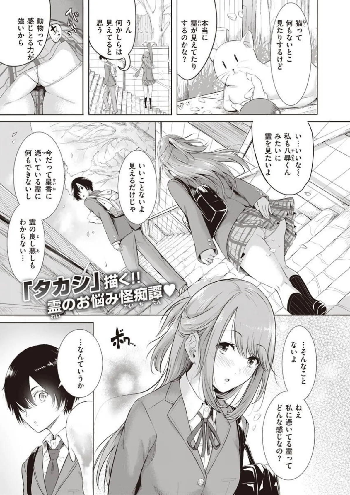 COMIC X-EROS #90 45ページ