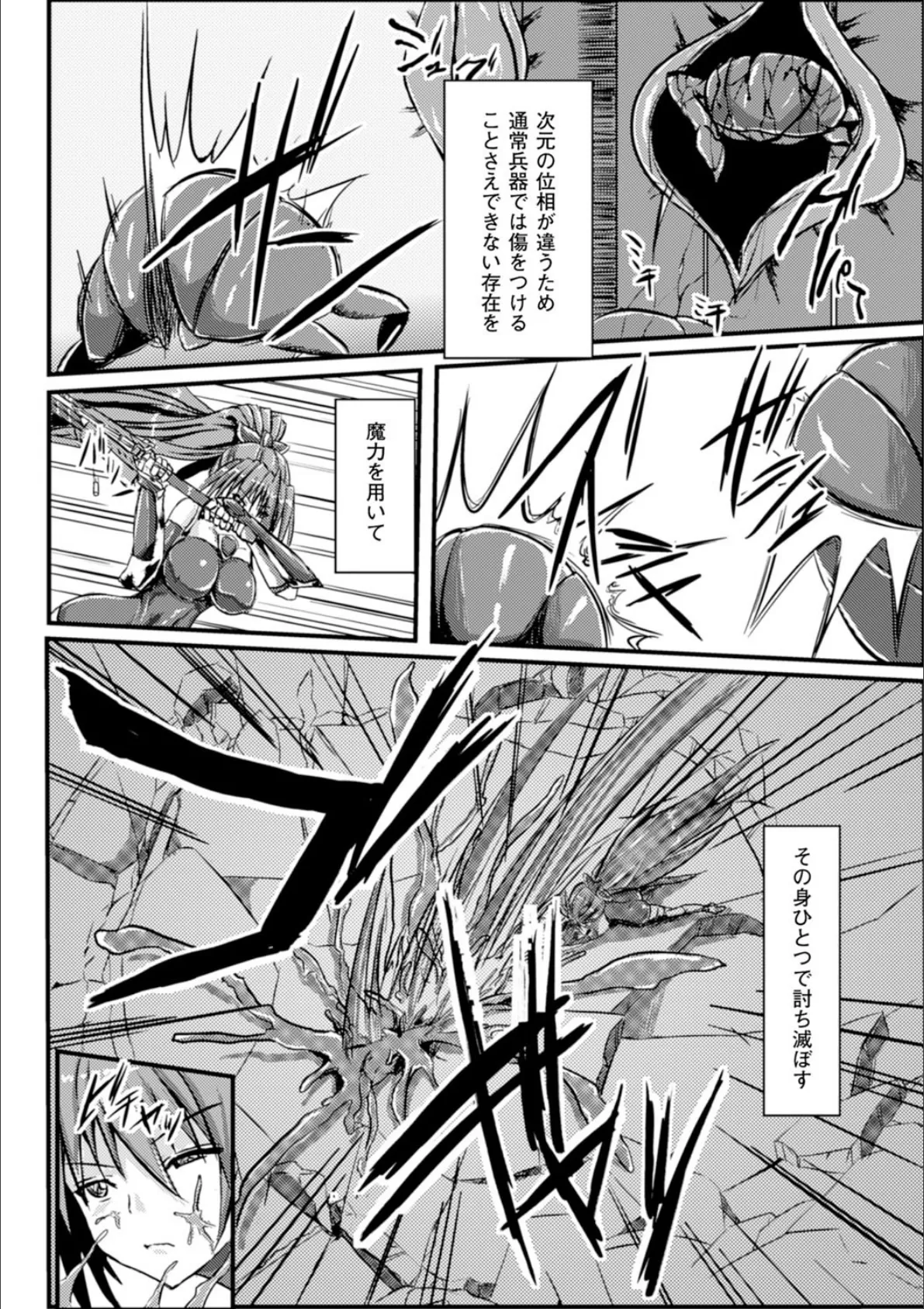 二次元コミックマガジン 性器拡張強●アクメ! Vol.2 16ページ