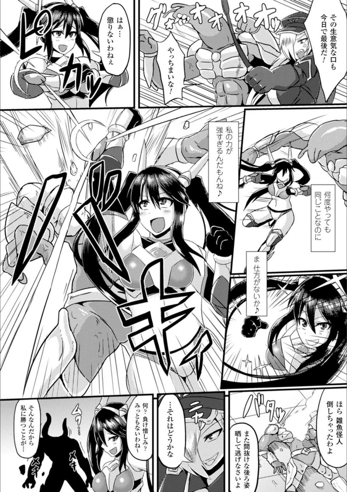 二次元コミックマガジン 性器拡張強●アクメ! Vol.2 4ページ