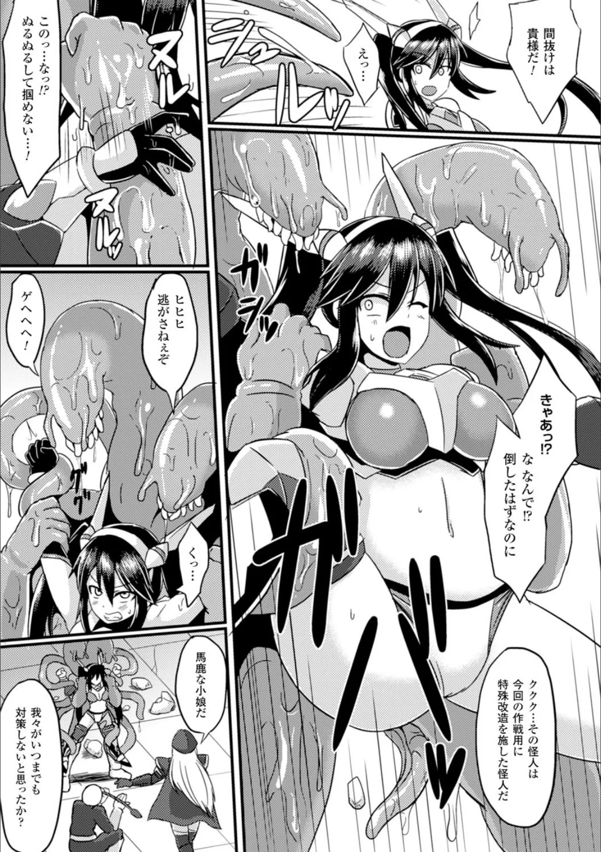 二次元コミックマガジン 性器拡張強●アクメ! Vol.2 5ページ