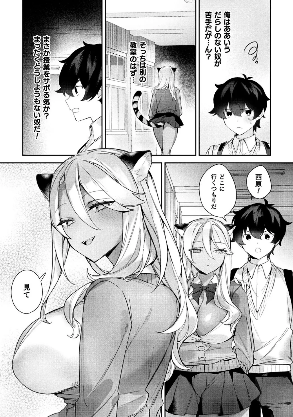 虎娘は欲望に忠実【単話】 3ページ