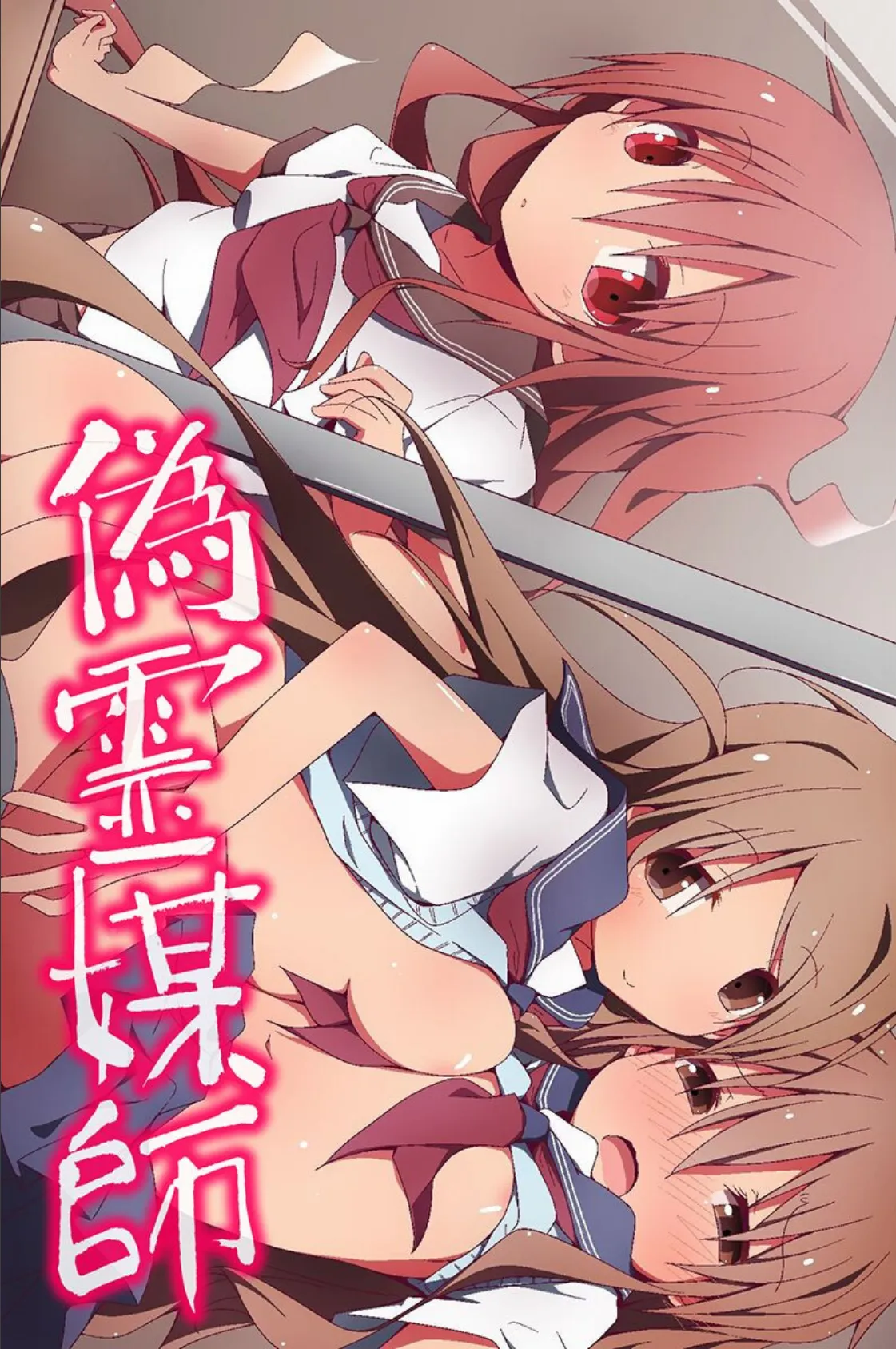 どんな娘とでもやりたい放題! 2ページ