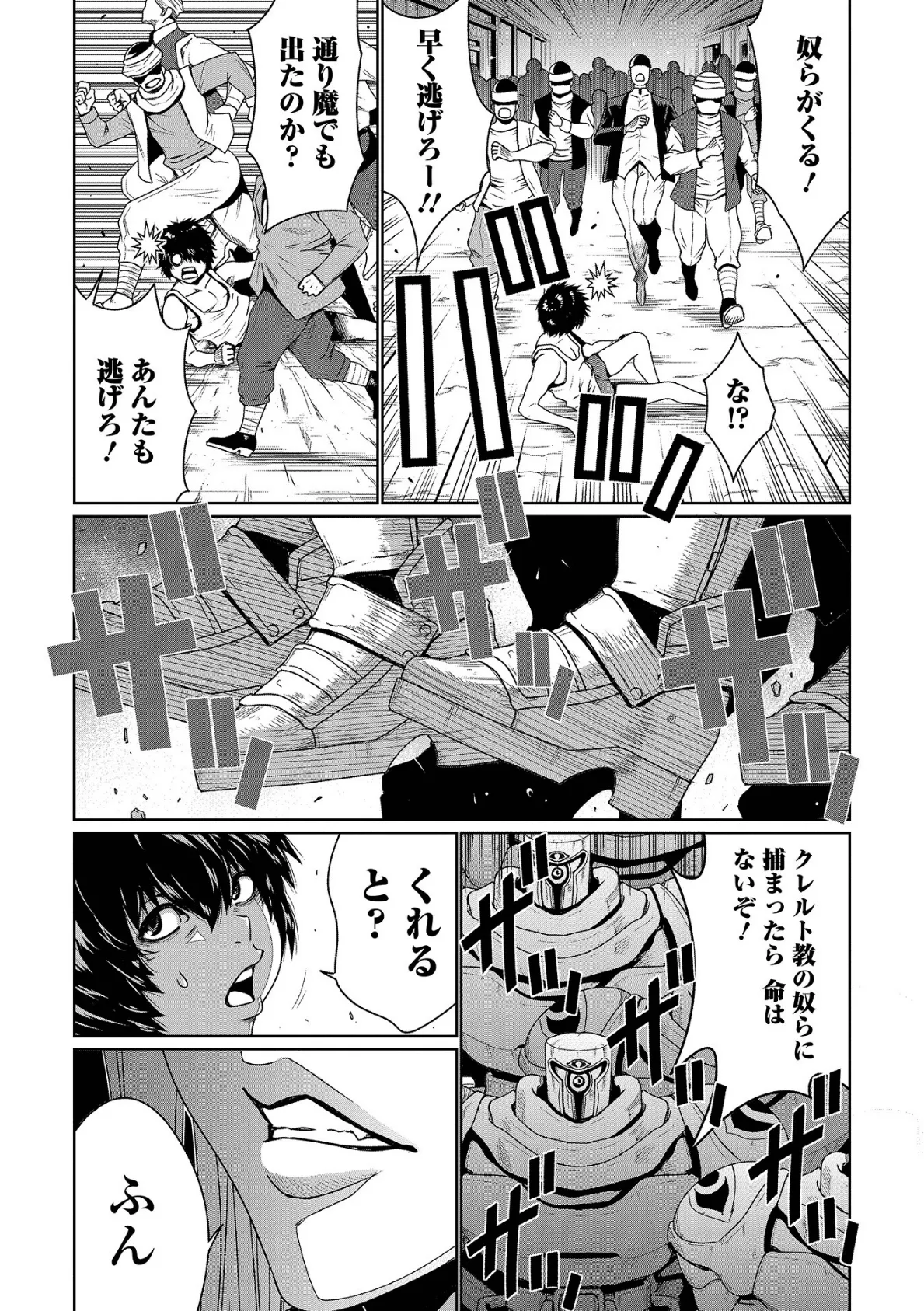 WEB配信転生ものアンソロジー 転生したら交合しちまった件 第6巻 5ページ