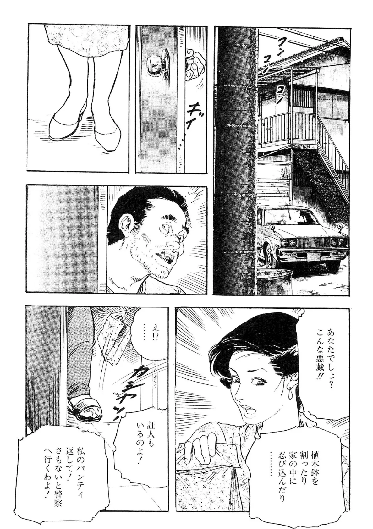 ザ・ケン月影 人妻・蜜まみれ<お楽しみ原画入り現代劇> 12ページ