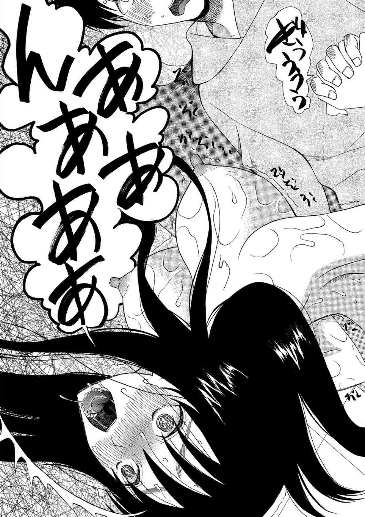 快楽掌天〈お姉様巡り〉【第1話無料!】 19ページ