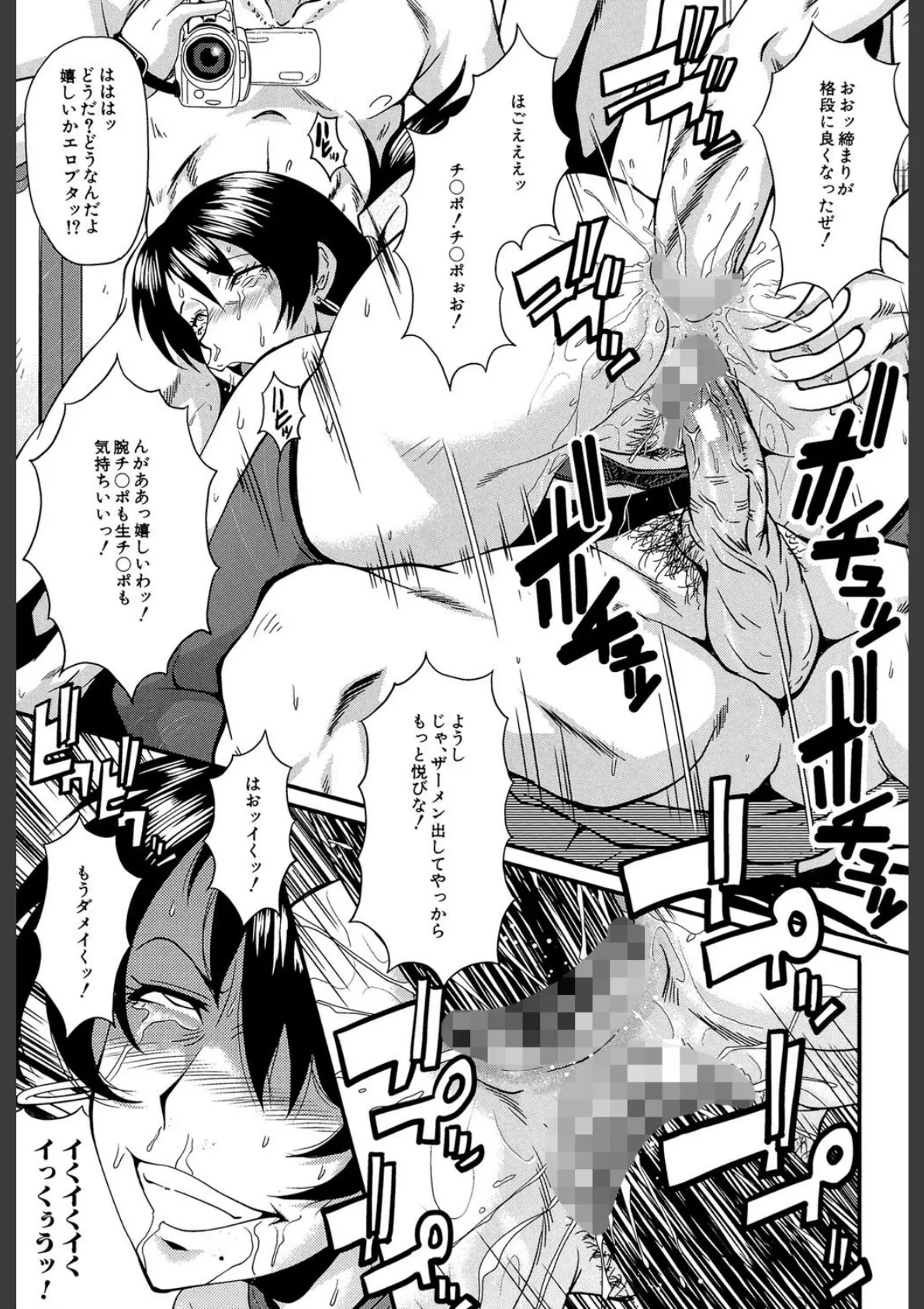 アヘかん!【1話立ち読み付き】 14ページ