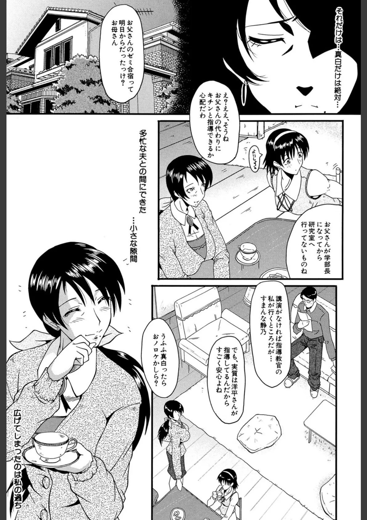 アヘかん!【1話立ち読み付き】 6ページ