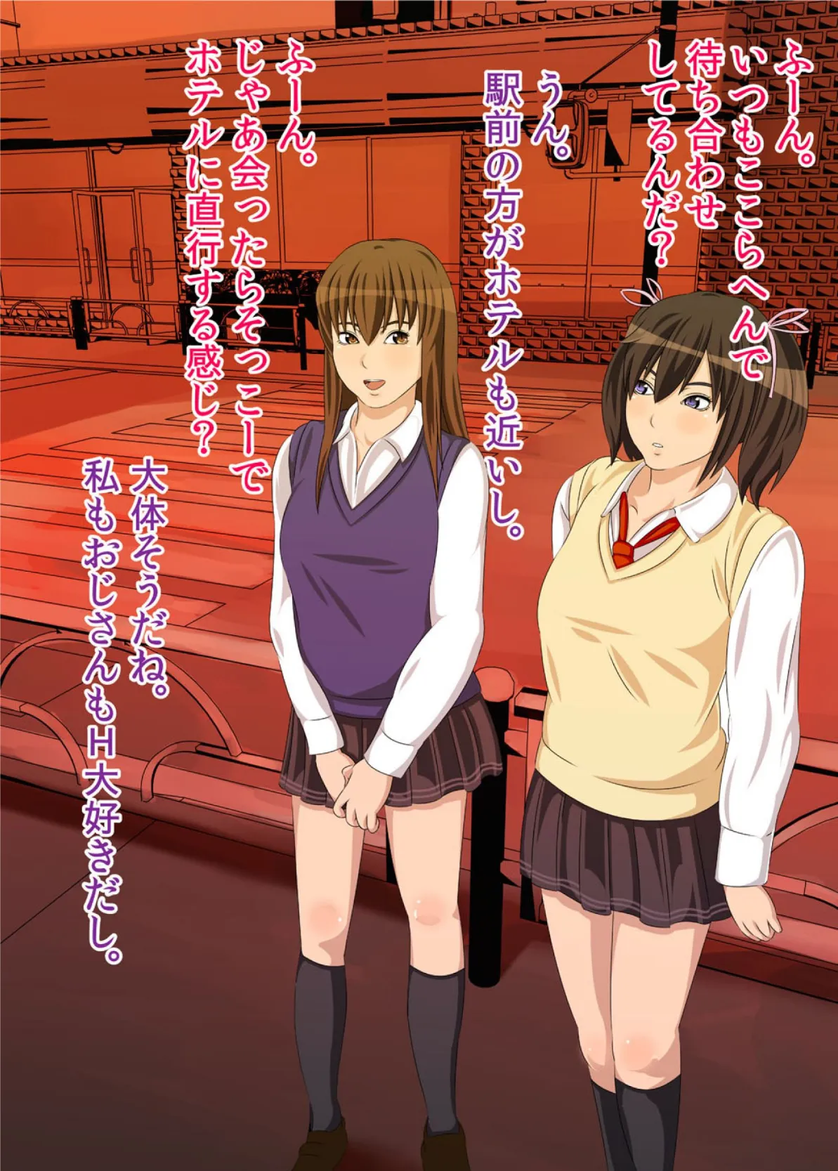 私がお父さんの性欲処理するから(フルカラー) 完全版 16ページ