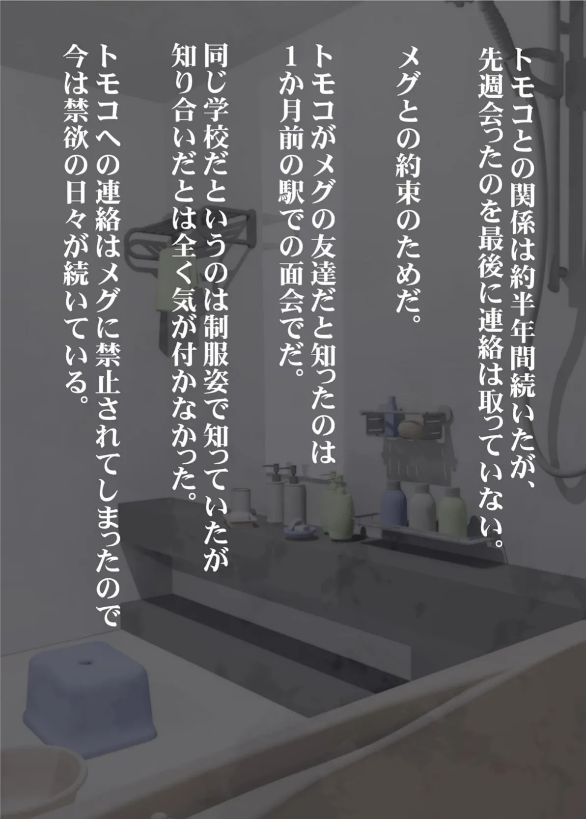 私がお父さんの性欲処理するから(フルカラー) 完全版 81ページ