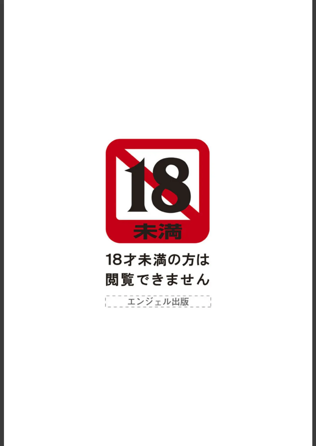 東京ヌード学園(2) 3ページ