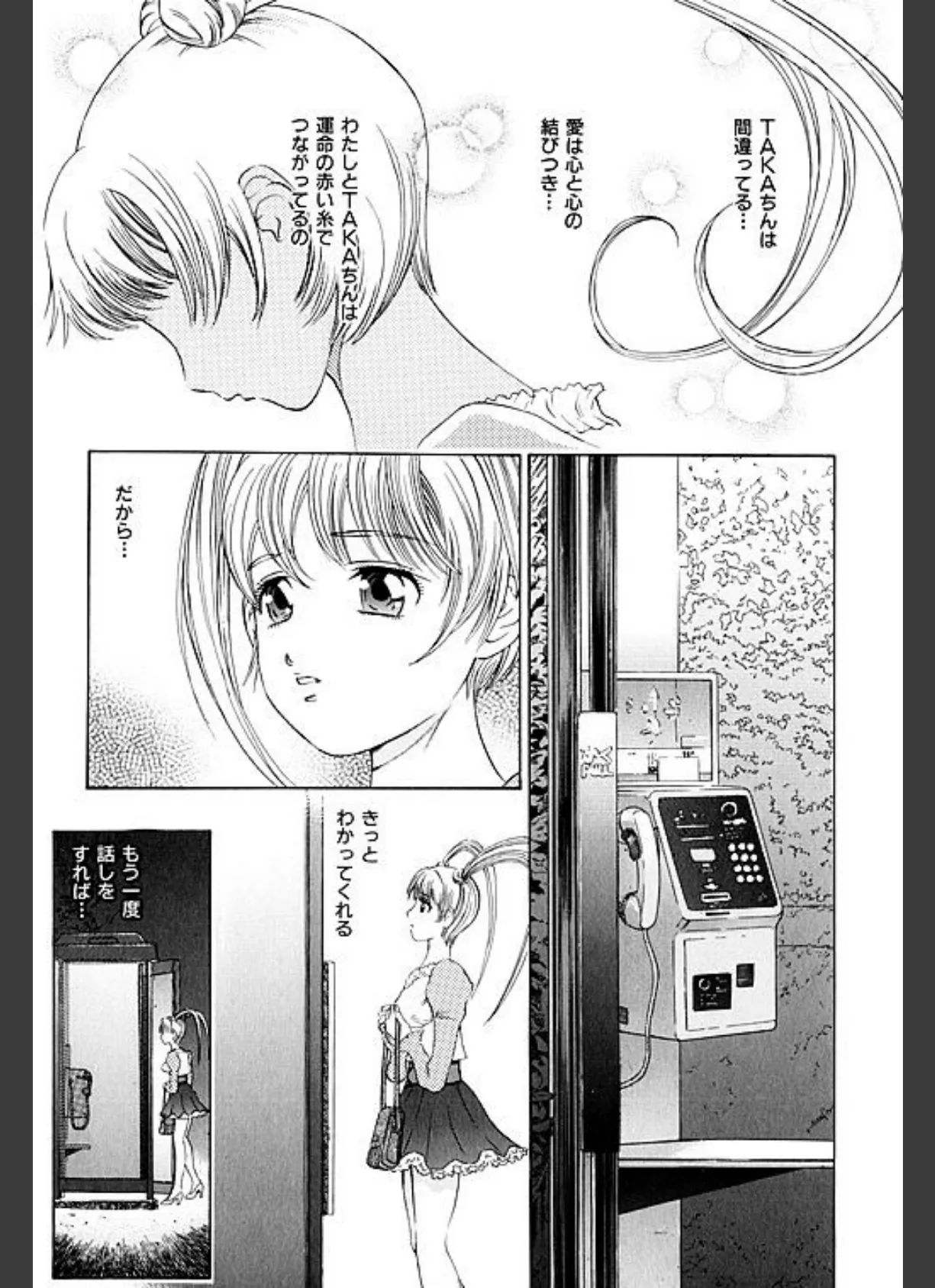 ぺるそなスーパーベスト 淫ら妻淫乱調教 6ページ