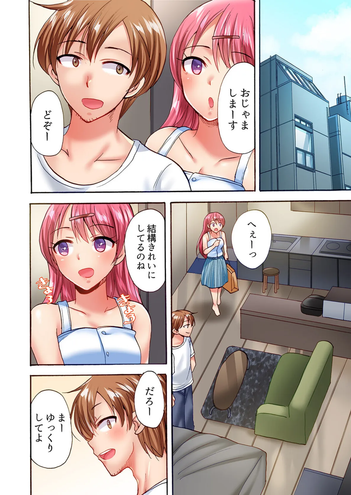 洗濯機の上でぐっちょり乳揺れSEX〜ぶるぶる振動でパワフル絶頂!【合本版】4 4ページ