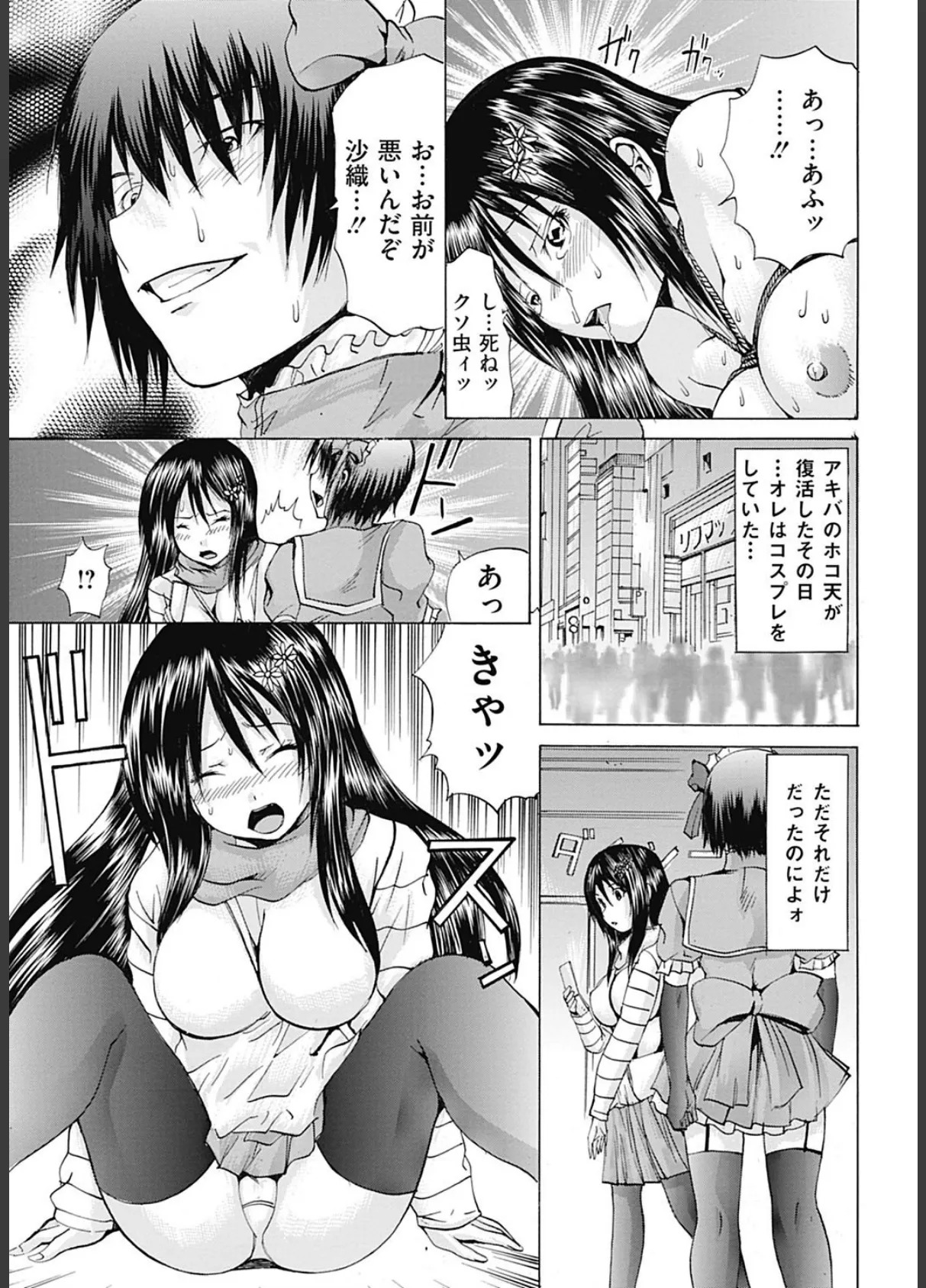 M字快楽 6ページ