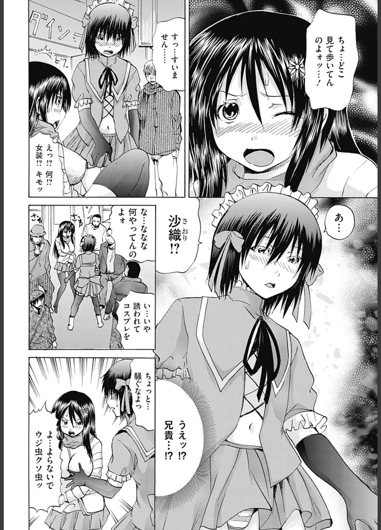 M字快楽 7ページ