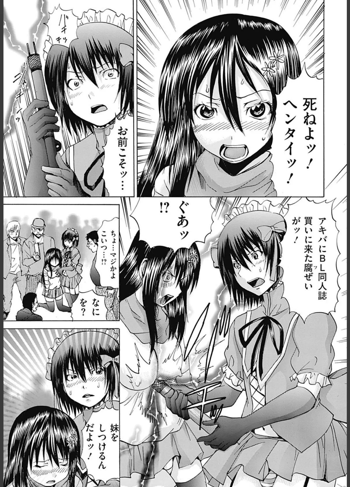 M字快楽 8ページ