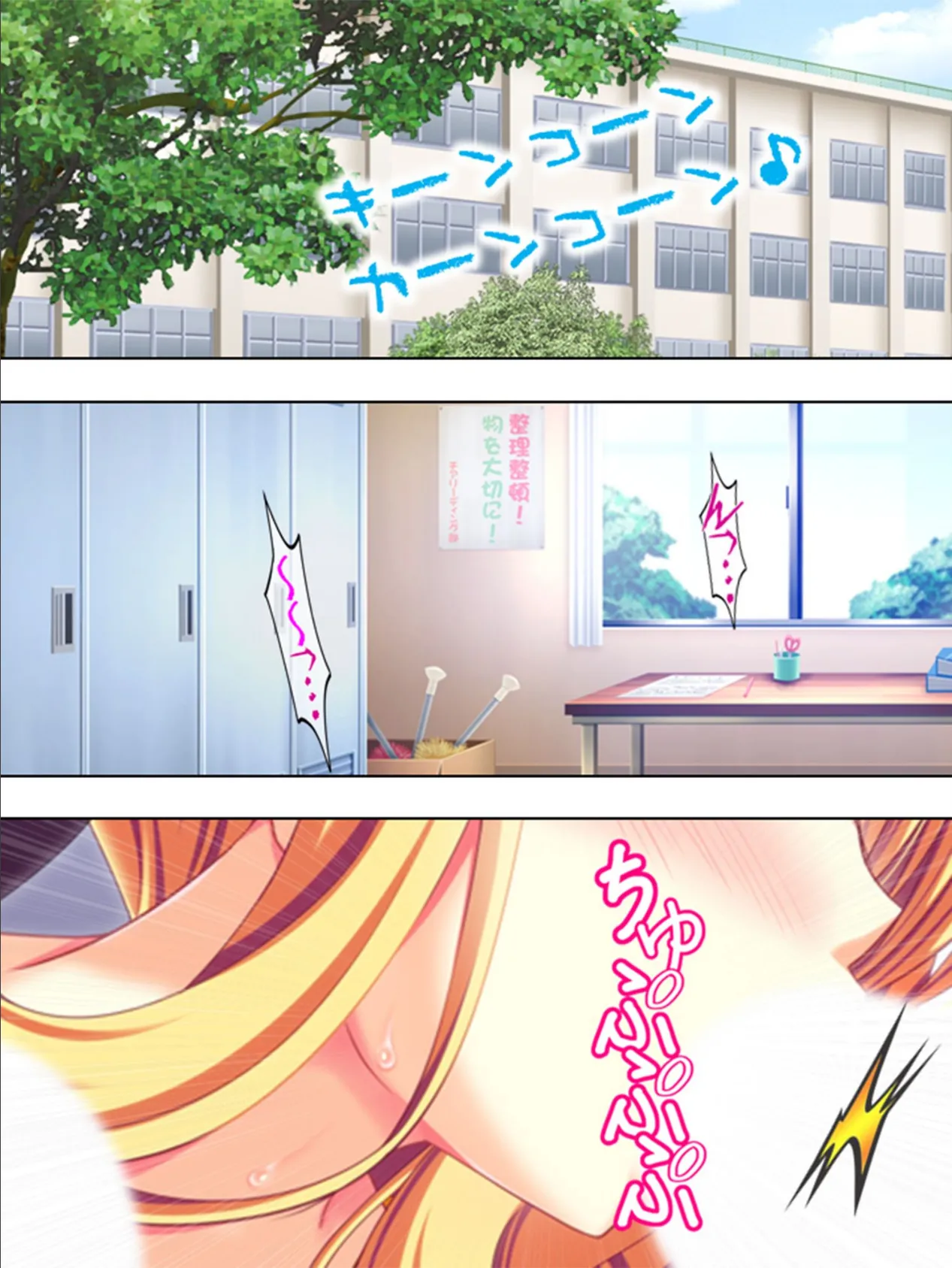 【新装版】逆転!ハーレム人生 〜これなら教師も悪くない〜 第7巻 4ページ