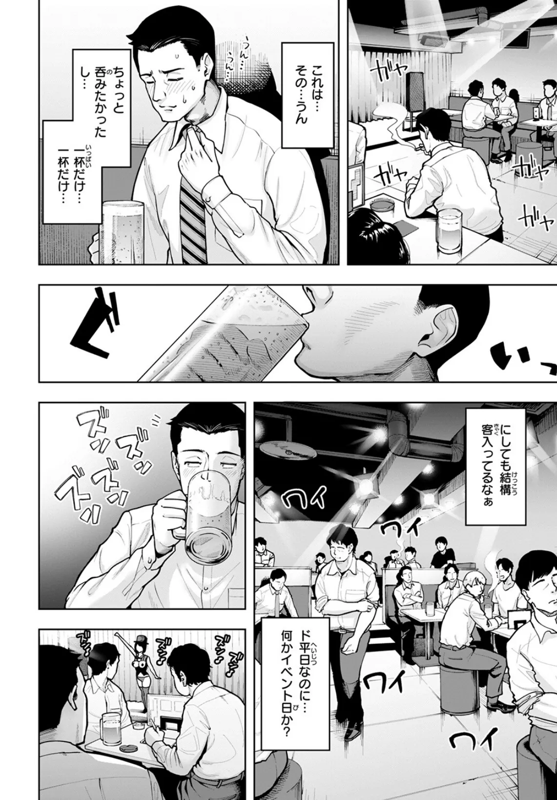 COMIC ゼロス #111 20ページ