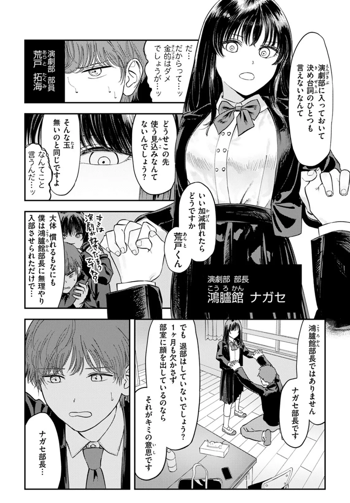 COMIC ゼロス #111 33ページ