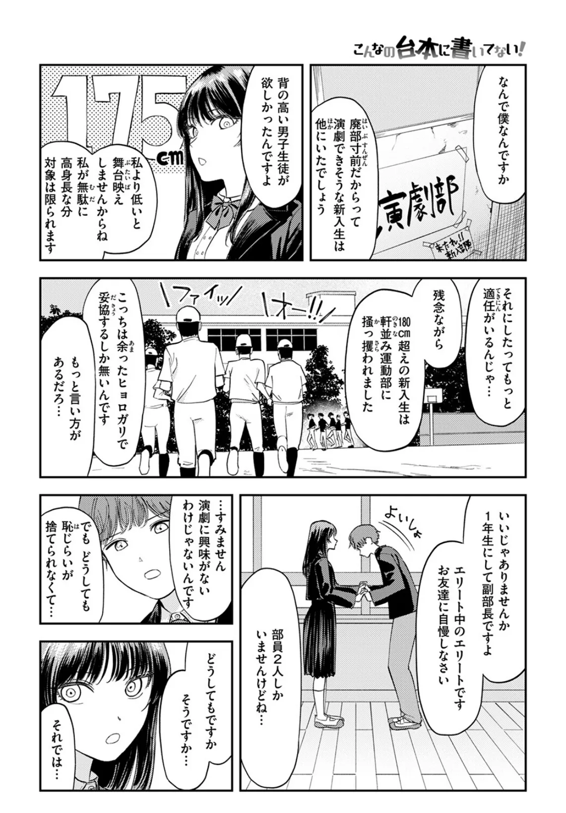 COMIC ゼロス #111 34ページ