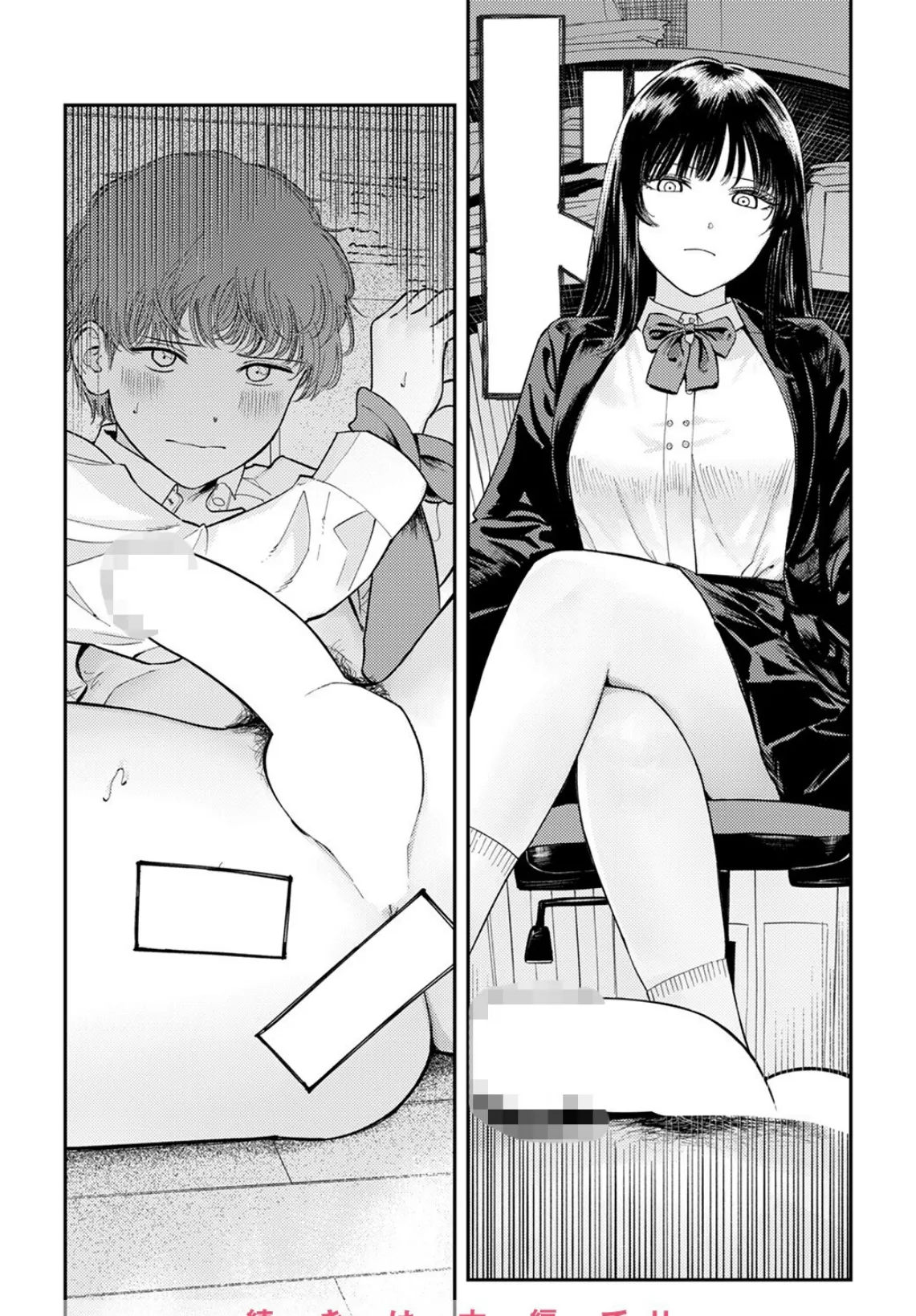 COMIC ゼロス #111 36ページ