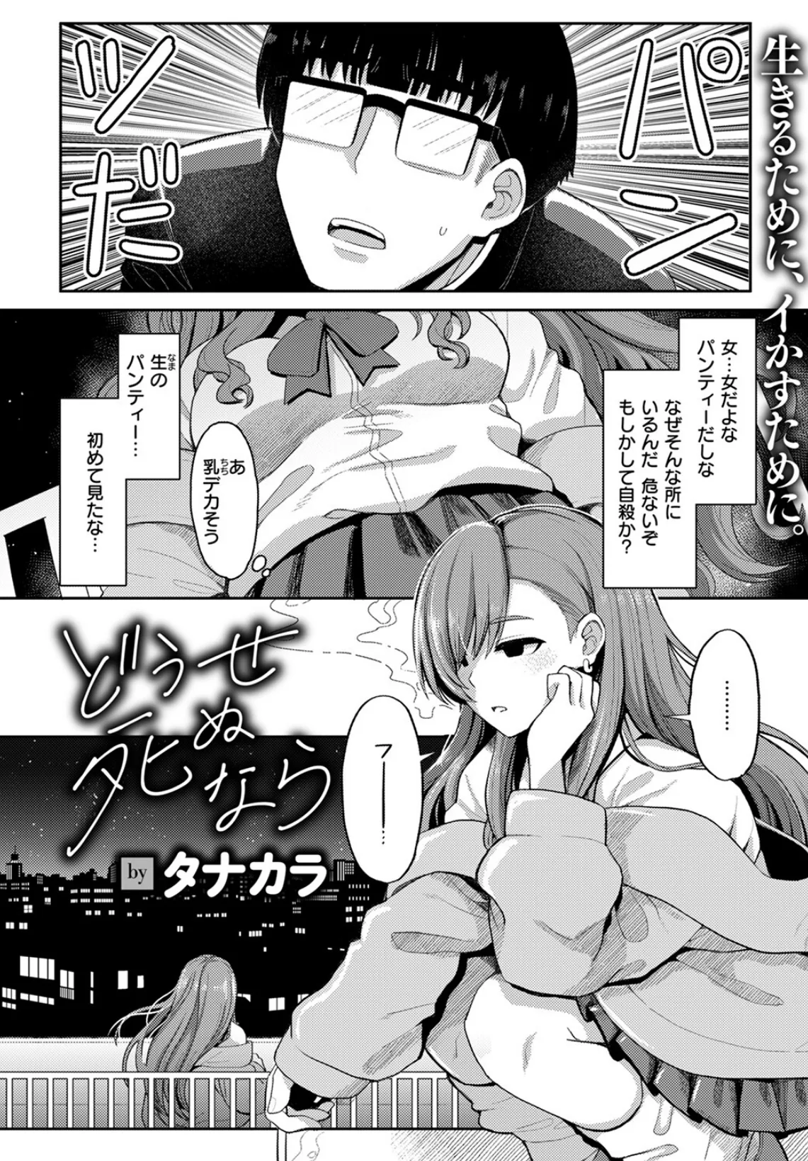 COMIC ゼロス #111 44ページ