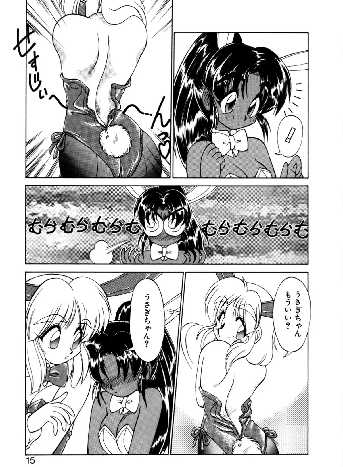 新造人間ストラグルバニー(激闘編) 13ページ